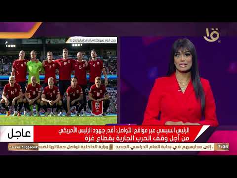 منتخب النرويج يتبرع بعائدات مباراته ضد إسرائيل لصالح غزة