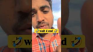 ?wait for end ? fun। #funny #funnyvideo #shorts #short