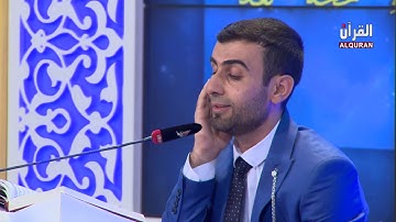 تلاوة المتسابق مصطفى كاظم خلف المشارك في مسابقة هدى للمتقين من محافظة ميسان