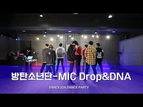 방탄소년단 MIC Drop&DNAㅣ강남점 수강생 공연영상ㅣDANCEJOA DANCE PARTY
