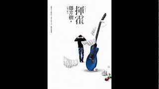 吳子雲(藤井樹)-揮霍(收錄於2013 年小說《揮霍》) 