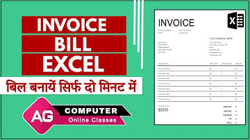 Excel Invoice | How to create Free Invoice in Excel | Excel में बिल बनाना सीखें | Excel Free invoice
