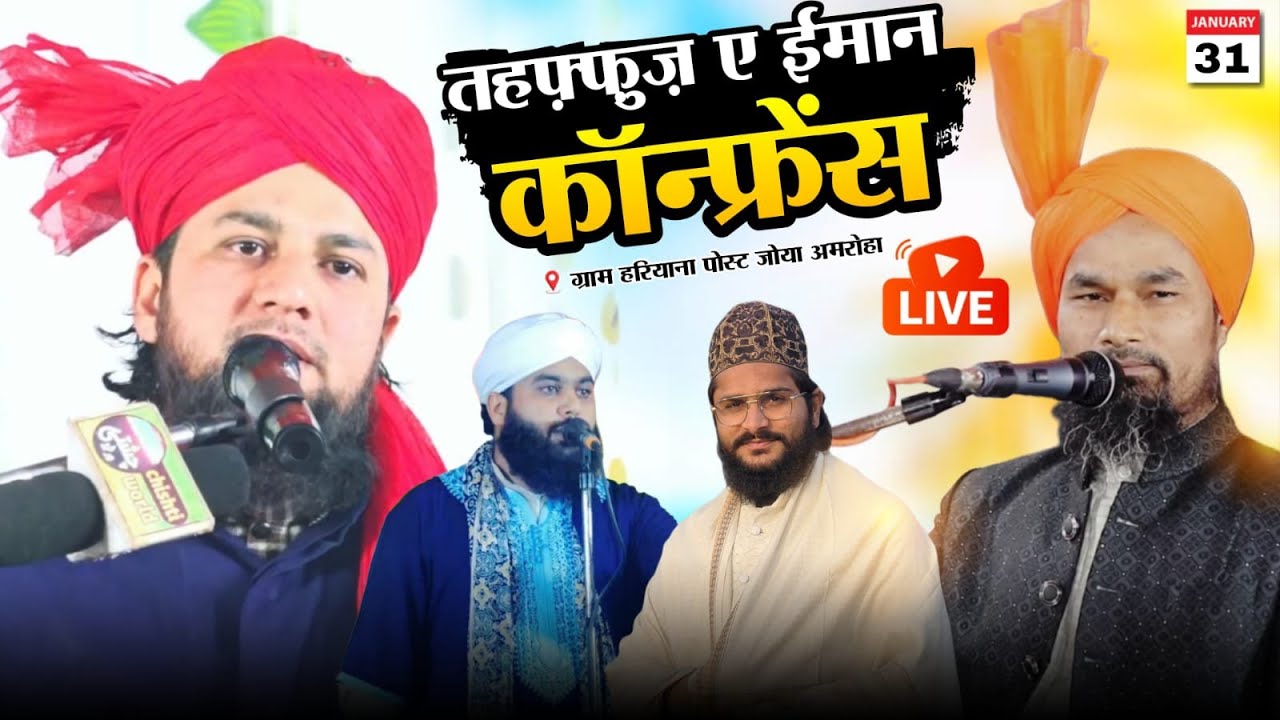 🔴Live Mufti Gulam Jilani Azhari || Sayyed Adil Miyan | Joya Rod Haryana Amroha