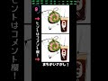 3つの間違い探し! #脳トレ #スイーツ
