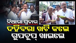 Odisha Elections 2024 | BJD LS candidate Santrupt Misra relishes ‘dahi bara aloo dam’ in Cuttack