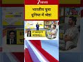 DNA: भारतीय युवा दुनिया में श्रेष्ठ! | Cockroach Janta Party | DNA with Rahul Sinha