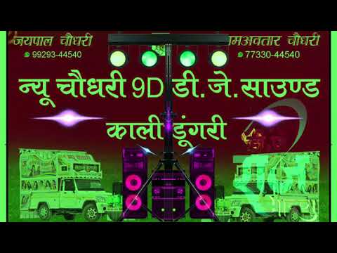 न्यू-धमाका-सौंग-2019_dj-choudhary-par-nachyayi-mhari-jaan_hifi-bass-mix_dj-raj-bhadwa-jaipur