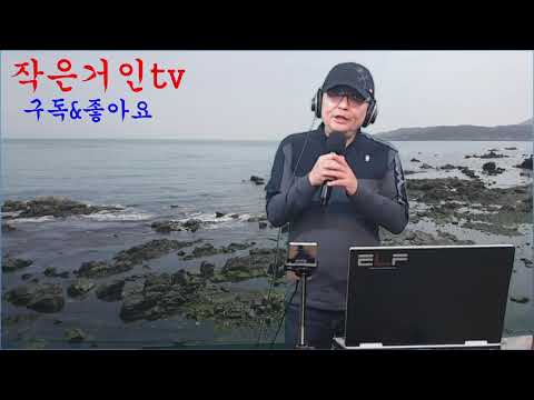 누가울어&amp;amp;울고넘는 <strong>박달재</strong>~@부산갈매기님(품바매니아)..작은거인tv