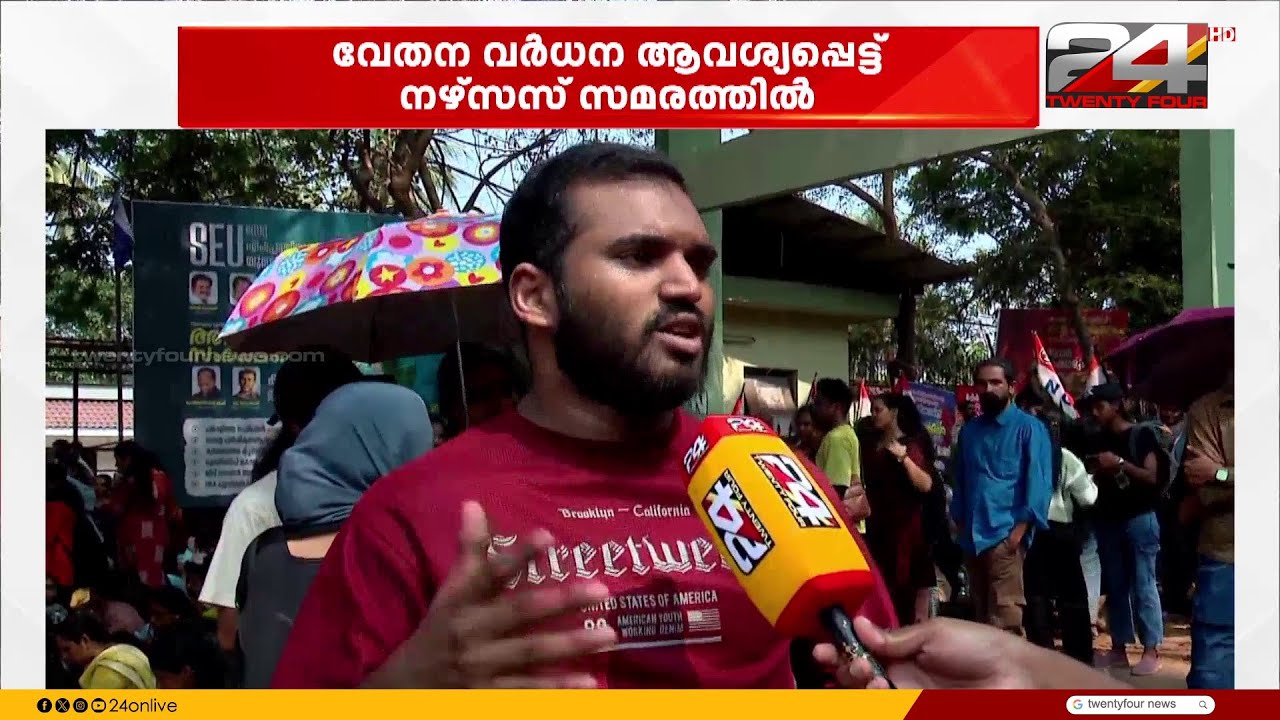 'മാലാഖമാർ എന്ന് പറഞ്ഞാൽ മതിയോ, 12 മണിക്കൂർ വരെ ജോലി ചെയ്താൽ അടിസ്ഥാന ശമ്പളം വേണ്ടേ'