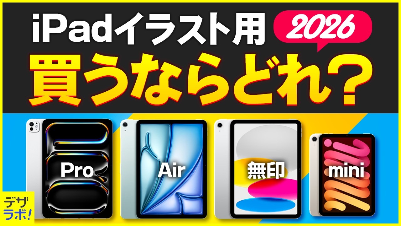 Which iPad Should a Beginner Buy for Drawing? A Comprehensive