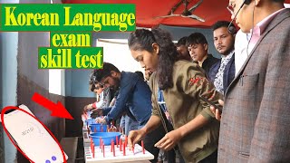 Korean language exam - skill test EPS Korea कोरियन भाषा स्किल टेस्ट -Zenith education