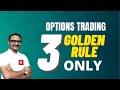 Golden Rule For Options Trading | Option Trading Explain By profit2day.