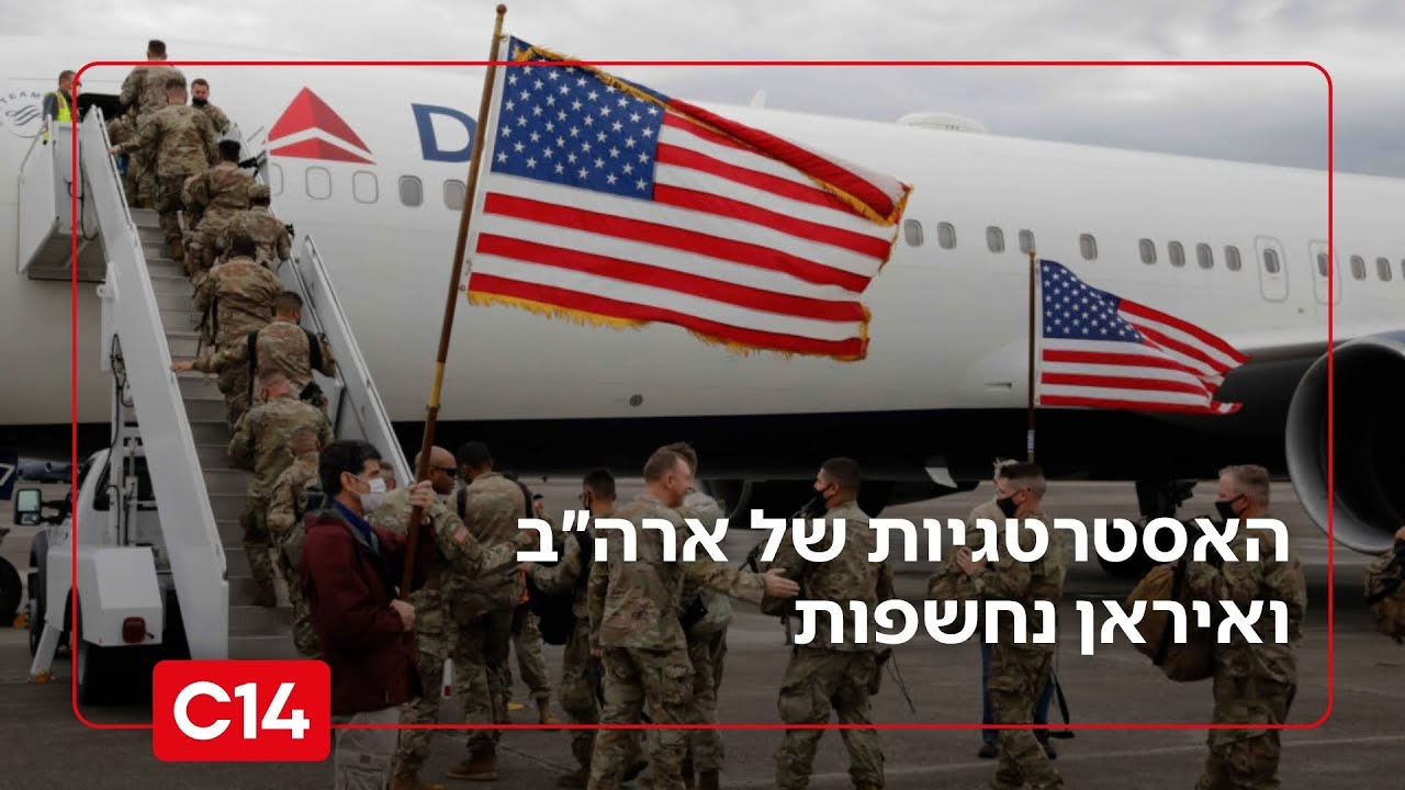 כוחות קומנדו VS סירות טילים: האסטרטגיות של ארה"ב ואיראן נחשפות