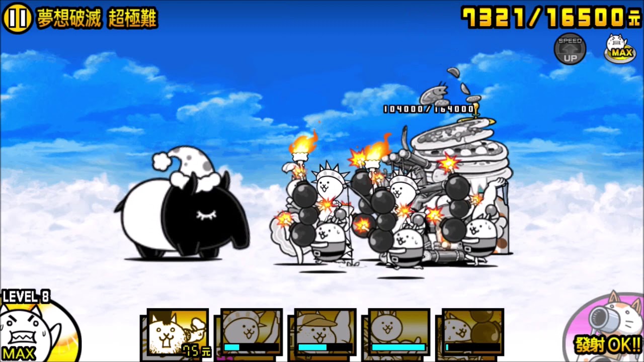 絕・春宵苦短，少女做夢吧！ 夢想破滅 超極難