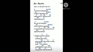 คอร์ดเพลงฝุ่น cover