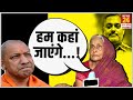 Vikas Dubey की मां-भाभी ने Yogi सरकार से की विनती, बोलीं- प्लीज इस घर को कुछ न करें