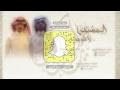 شيلة المشتحن لا تلومونه