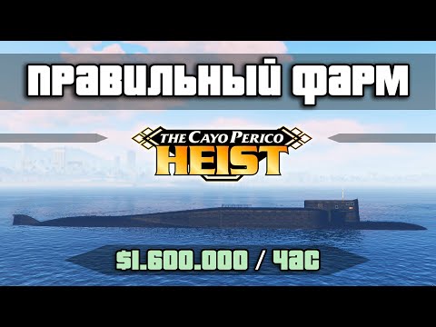 Видео: Лучший способ заработка денег в GTA Online [УСТАРЕЛО]