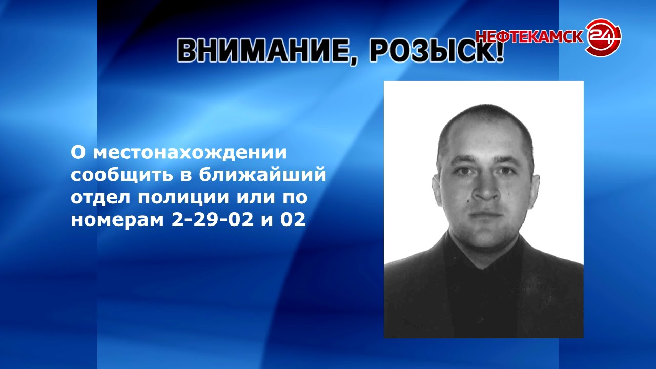 Розыск преступников в казахстане посмотреть Розыск преступников в казахстане посмотреть
