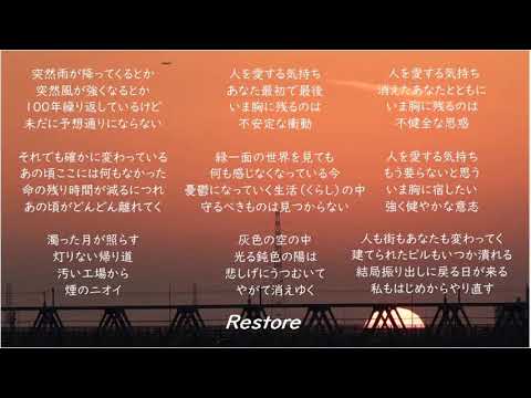 【自作曲】Restore - UTAU版　重音テト