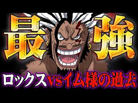 イム様とシャンクス シャンクスの髭、イム様の真の顔、グラファイト・オン・ペーパー