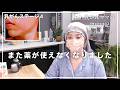 【乳癌ステージ4】夜中に突然、異変が起きました