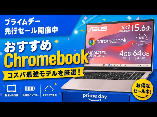 【極美品】ほぼ新品ChromebookノートPC★動画視聴や家事に 極美品】ほぼ新品ChromebookノートPC☆動画視聴や家事に 極美品】ほぼ