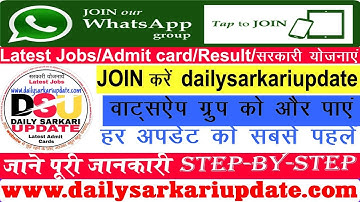 Dailysarkariupdate whatsapp group join free ! whatsapp group join kare paye har update sabse pahle