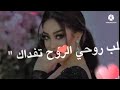 اقترب ماعدت أقوي علي الرحيل 