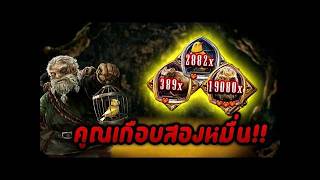 กูว่าแล้วมันต้องโดน @เดย์ 3 ➤ Dead Canary   Nolimit City ให้คลิปมันเล่า!