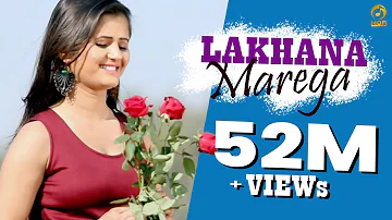 Lakhana Marega || Raju Punjabi & Sushila || Anjali Raghav & Vishal Sharma || Mor Music