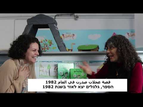 أوس وإناء وكأس كتاب ثنائي اللغة من إصدار أطافيل עמוס בקבוק וכוס ספר דו לשוני בהוצאת אטאפיל 