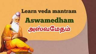 # 44 ASWAMEDHAM PANCHATHI 83 | அஸ்வமேதம் | ஆன்மீக சாரல்