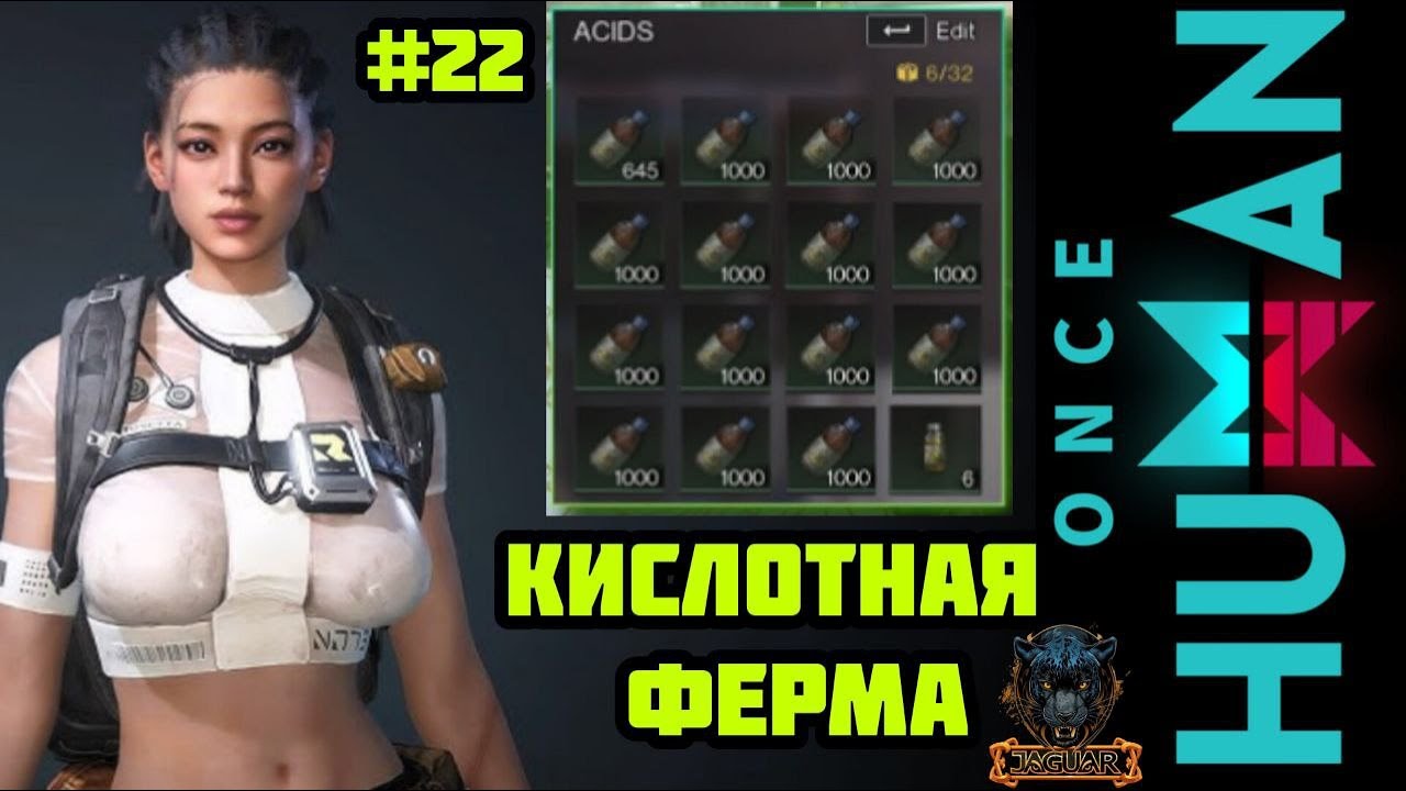🔴ONCE HUMAN #22☢️КИСЛОТНАЯ ФЕРМА☣️ЛУННЫЙ ОРАКУЛ🌒 