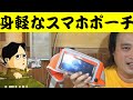 スマホを使いながら身につけられる窓付きポーチ SyuuYou ウエストポーチ
