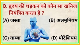 Gk Question || GK Study || Gk Study in Hindi || Gk Study Shorts || BN GK HUB