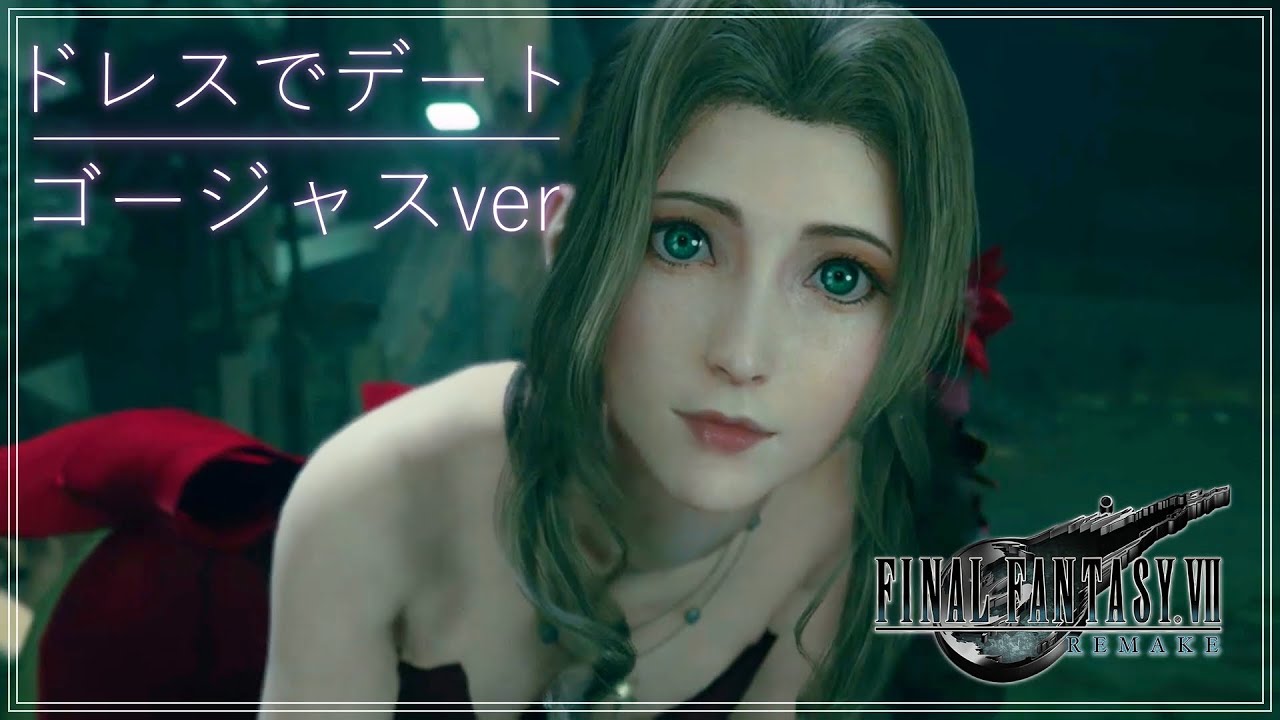 Ff7r ドレス姿で公園デートする方法 裏技 Final Fantasy7 Remake Park Date Glitch Youtube