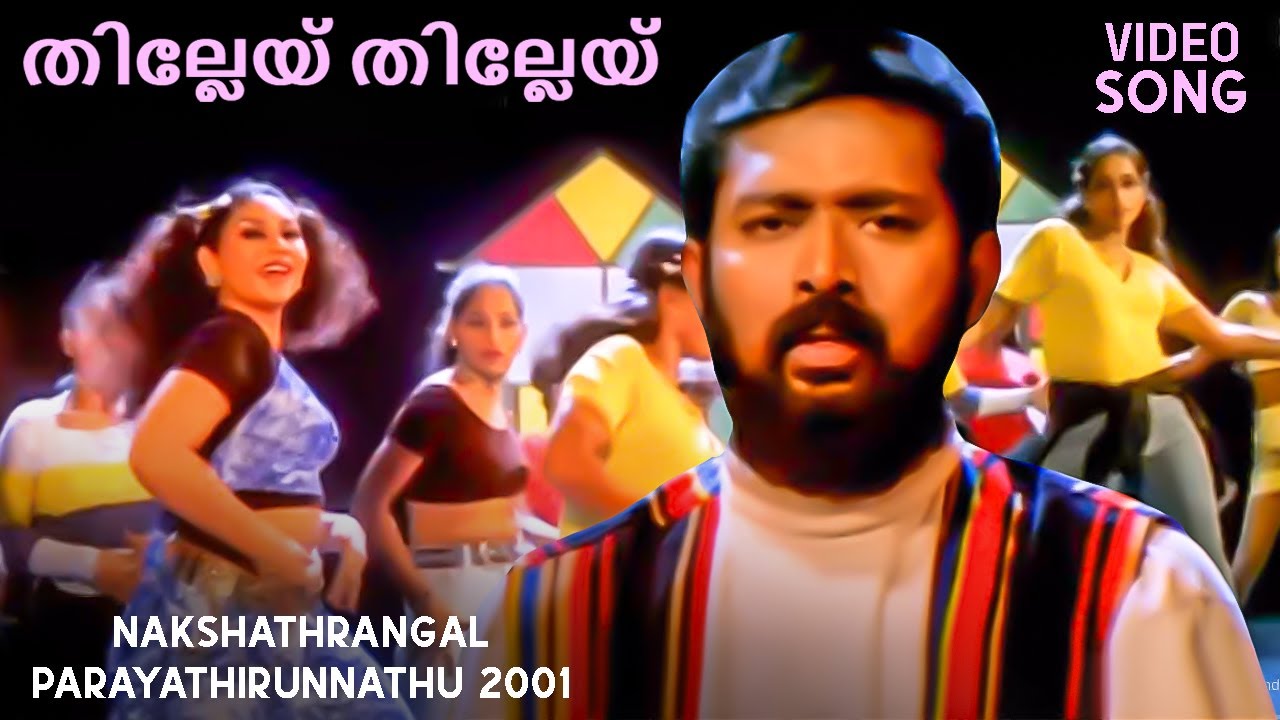 MG Sreekumar Super Hit Song Thillai Thillai  Nakshathrangal Parayathirunnathu  Malayalam Melody