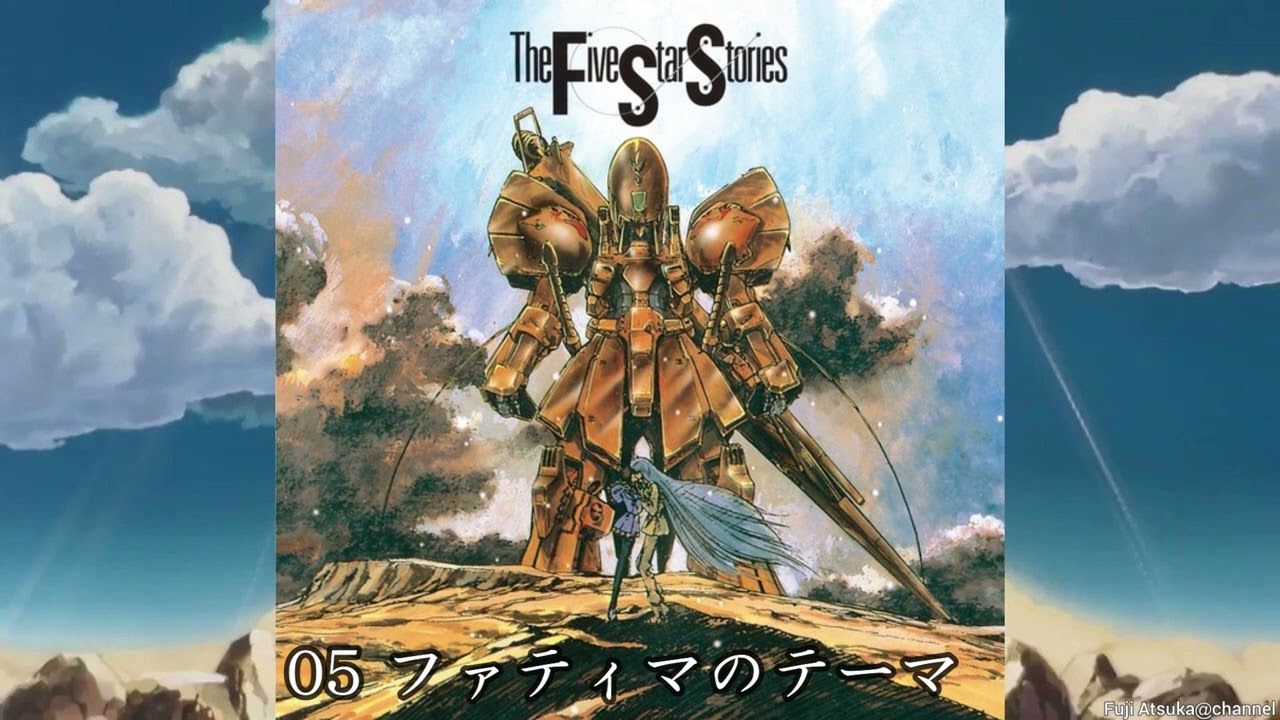 ファイブスター物語】-OST- - YouTube