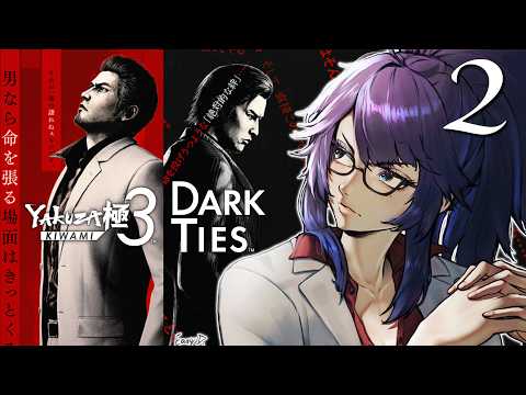 【龍が如く3極】いざ、沖縄から神室町へ!峯に会えるか!?【※ネタバレ注意】#ksonONAIR video thumb