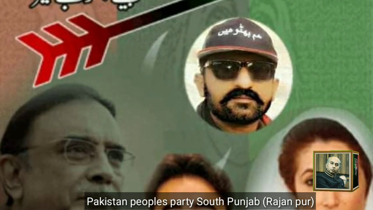 Bilawal Bilawal Bibi shaheed Rani ki tasveer bilawal ppp song YouTube free download