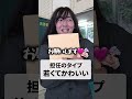 【タイプ別】新学期の先生の違い#shownan #しょうなん #学校 #先生 #新学期 #shorts #short