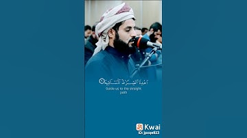 الشيخ رعد محمد الكردي {{ سورة الفاتحة }} ❤❤🌹🌹