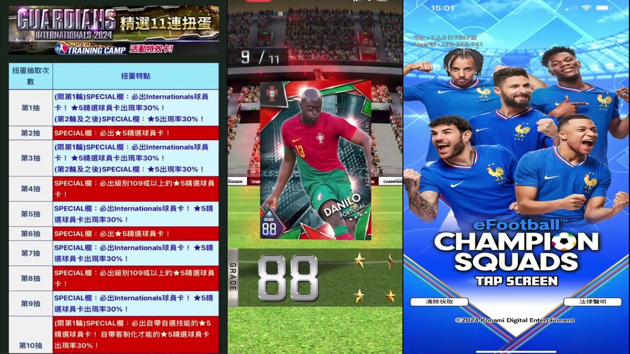 24 Internationals GUARDIANS 154連~【eFootball™ ウイコレ CHAMPION