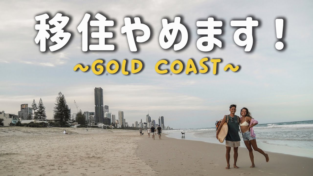 【ついに離れます】10ヶ月の海外移住で感じたこと、これからの進路について | vlog |  #38