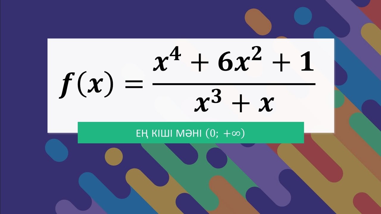 МАТЕМАТИКАДАН ОЛИМПИАДА | 10 сынып аудандық кезең 2014-2015жж.