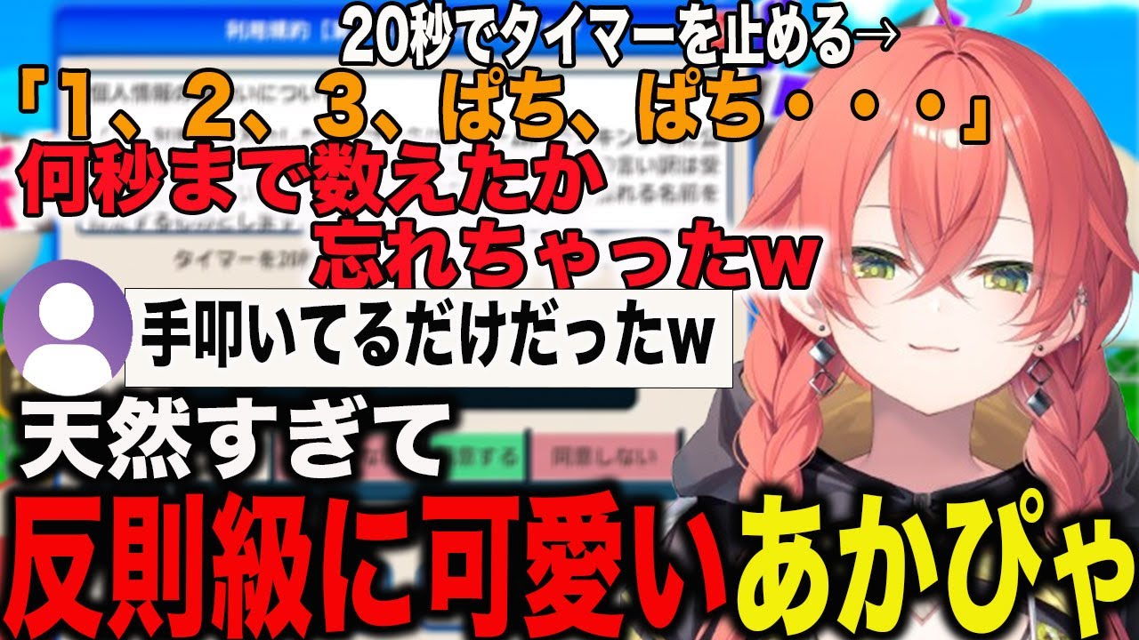 天然すぎて反則級に可愛いあかぴゃ【獅子堂あかり/にじさんじ】