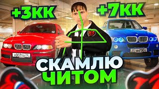 СКАМЛЮ АВТОРЫНОК на БЛЕК РАША! ПОДНЯЛ 2КК на СКАМЕ ЧИТОМ BLACK RUSSIA! screenshot 5