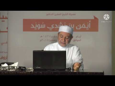 الص ف ات ال م ت ض اد ة ال ه م س وال ج ه ر أ د أ ي م ن ر ش د ي س و ي د