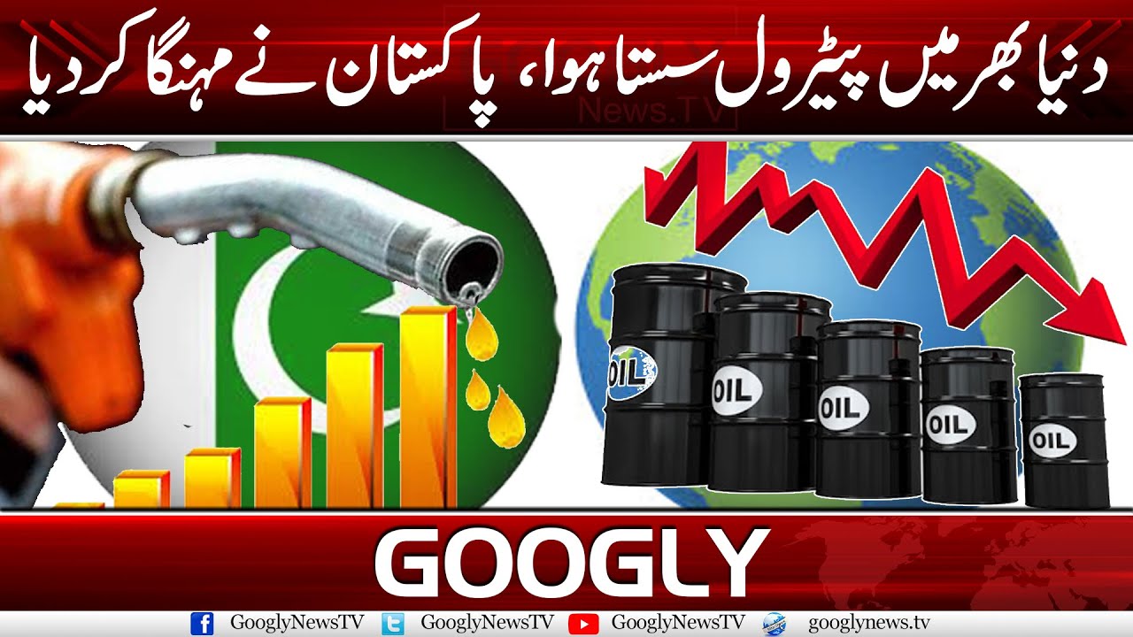 Why Petroleum Prices Rising In Pakistan Despite Worldwide Decrease